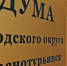 Решение Думы ГО Краснотурьинск от 25.11.2021 № 411 - Газета Заря Урала