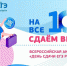 День сдачи ЕГЭ родителями - Газета Заря Урала