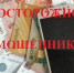 Жительница Новоуральска стала жертвой мошенников, вложив сбережения в фейковую жилищную программу - Город Краснотурьинск