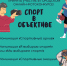 Стартовал городской онлайн-фотоконкурс «Спорт в объективе» - Газета Заря Урала