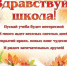 С Днём знаний! - Центр соцобслуживания населения