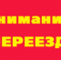 Акция «Внимание, переезд!» пройдет 20 декабря - Город Краснотурьинск