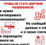 В преддверии новогодних праздников сотрудники полиции призывают граждан сохранять бдительность и не поддаваться на уловки мошенников - Город Краснотурьинск