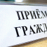 График приема граждан уполномоченными лицами администрации МО Краснотурьинск в августе 2025 года - Газета Заря Урала
