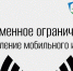 Временные перебои в работе мобильного интернета могут наблюдаться в Свердловской области - Газета Заря Урала