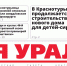 Сегодня вышел в свет очередной выпуск газеты «Заря Урала» - Газета Заря Урала