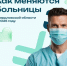 Перемены, которые сложно не заметить - Администрация Северного управленческого округа