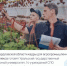 Свердловская область ускоряет подготовку специалистов для агросектора - Администрация Северного управленческого округа