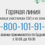 В Свердловской области работает горячая линия по помощи военнослужащим — участникам СВО и членам их семей - Администрация Северного управленческого округа