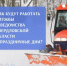 На страже безопасности свердловчан — даже в каникулы! - Администрация Северного управленческого округа