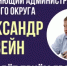 Личный прием граждан в Лесном - Администрация Северного управленческого округа