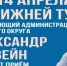 ПРИЁМ ГРАЖДАН В НИЖНЕЙ ТУРЕ - Администрация Северного управленческого округа