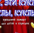 Краснотурьинский театр кукол приглашает зрителей на День открытых дверей! - Газета Заря Урала