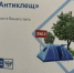 Жители Свердловской области могут застраховаться от укусов клещей в любом почтовом отделении - Газета Заря Урала