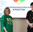 Смекалка, немного креатива и точный расчет: как учащиеся «Предпринимательских классов» из Краснотурьинска покорили Екатеринбург - Газета Заря Урала